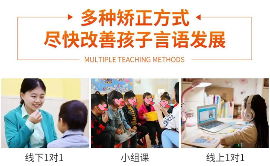 公布哈尔滨本地儿童语言能力训练机构十大排行榜