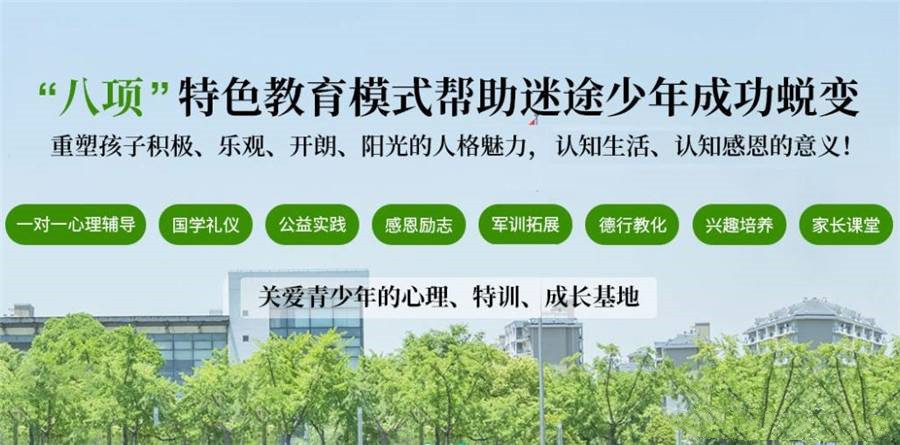 北京10大素质教育军事化特训学校前十汇总
