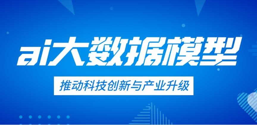 2025公布人工智能AI大模型专门培训机构十大排名名单.jpg