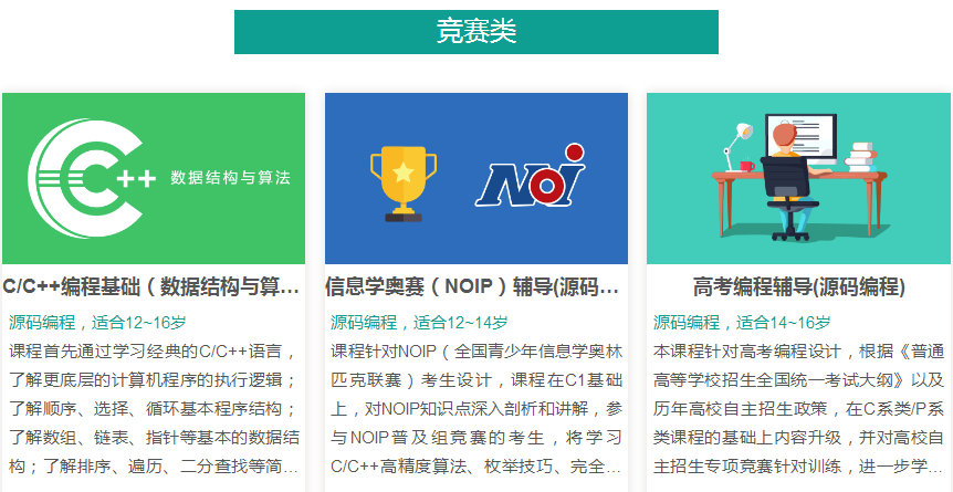 详解2025十大信奥赛辅导班培训机构排名榜一览