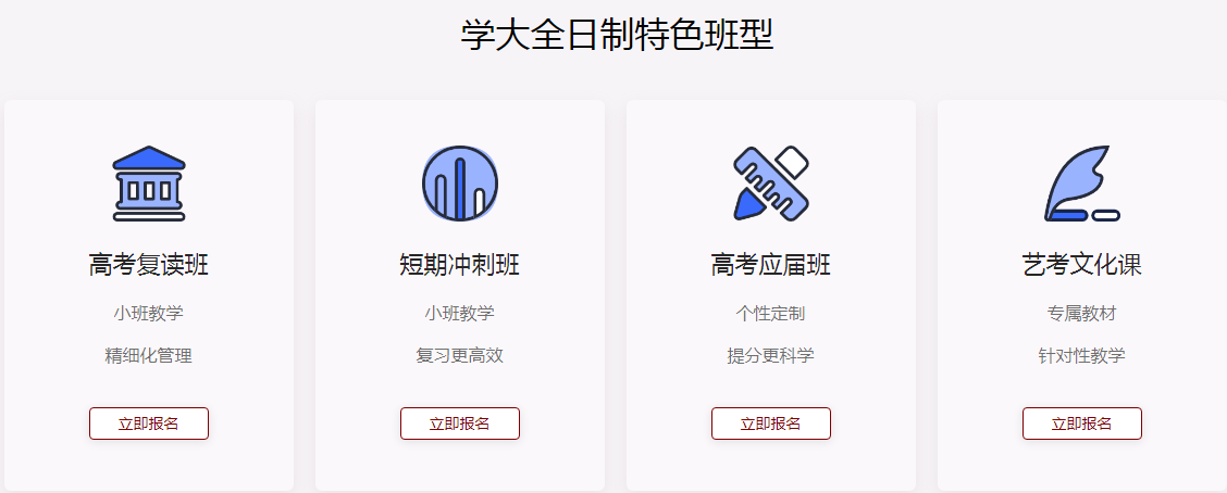 2025南京本地十大高考复读学校Top推荐