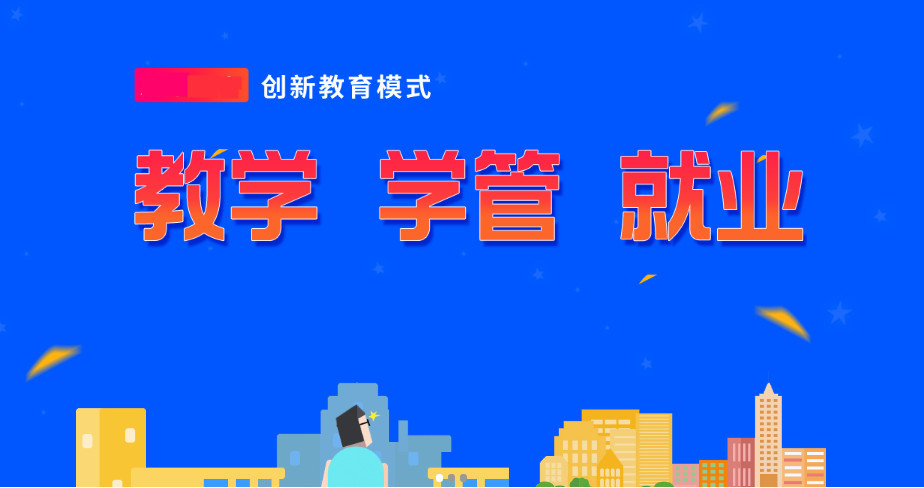 2025年国内五大IT网络培训（班）机构排名榜一览
