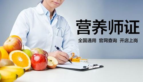 速览2025年营养师职业培训(班)机构十大排行榜 速览2025年营养师职业培训(班)机构十大排行榜