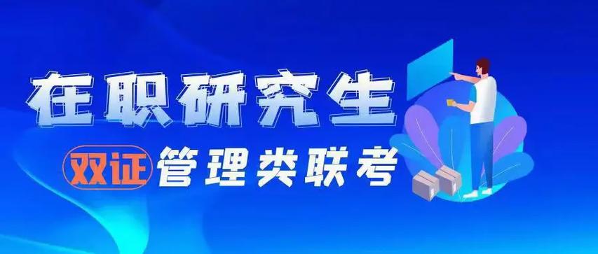 十大在职研究生考试培训机构Top排名一览