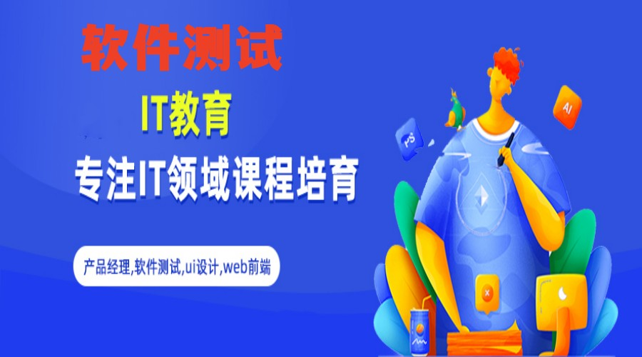 Selenium自动化测试