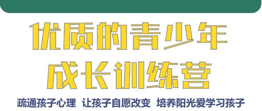 国内Top榜单十大封闭式叛逆教育学校推荐一览 国内Top榜单十大封闭式叛逆教育学校推荐一览