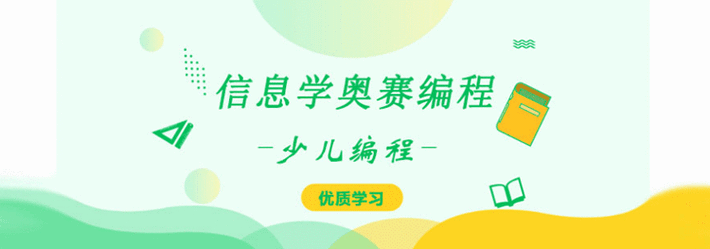 一览年信息学竞赛辅导机构十大排名2025Top榜