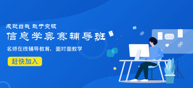 一览年信息学竞赛辅导机构十大排名2025Top榜