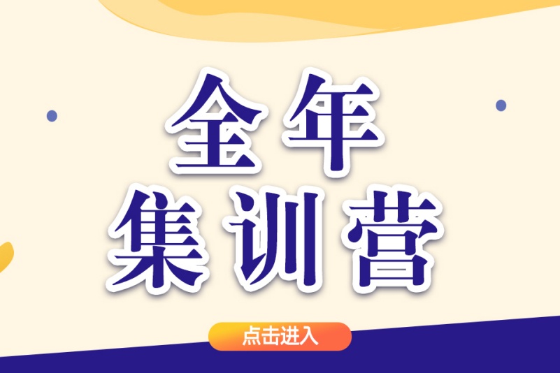 考研辅导机构推荐