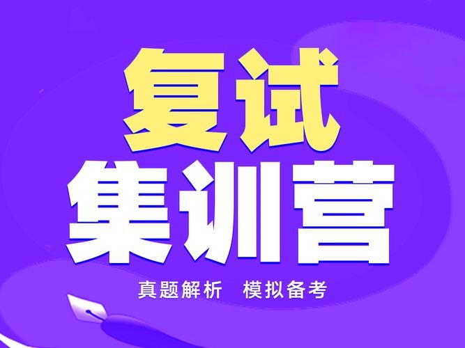 考研复试辅导机构推荐