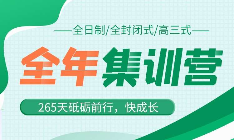 上海地区十强考研辅导机构排行榜2025全新一览