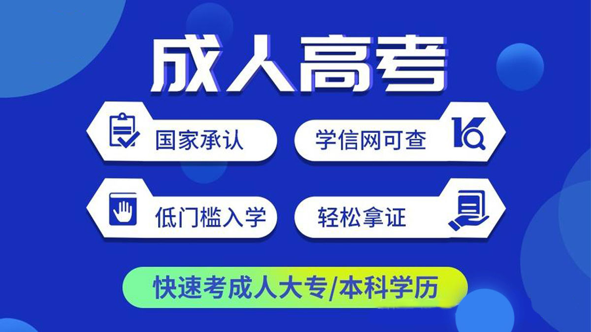 优选山东十大在职学历提升培训机构排名Top榜