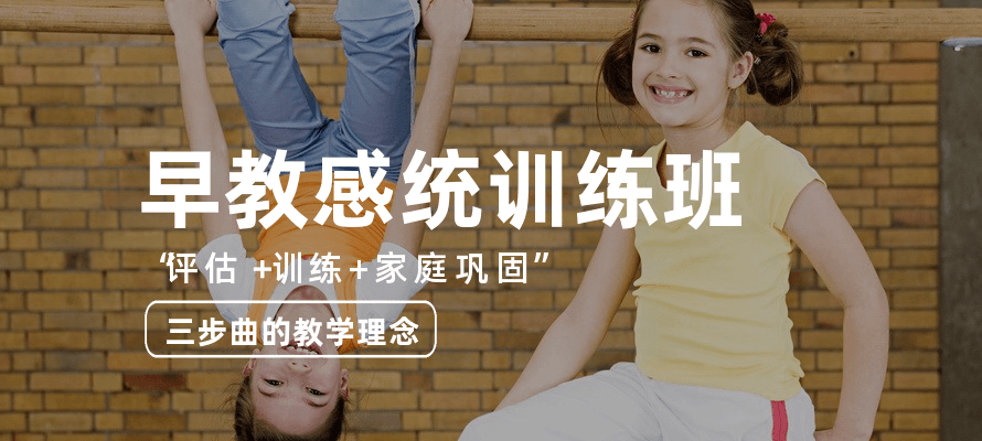 云南地区五大排名好的感统训练机构推荐一览