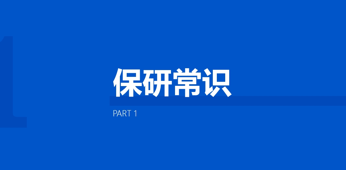 南京十大口碑好的保研辅导机构实力排名榜