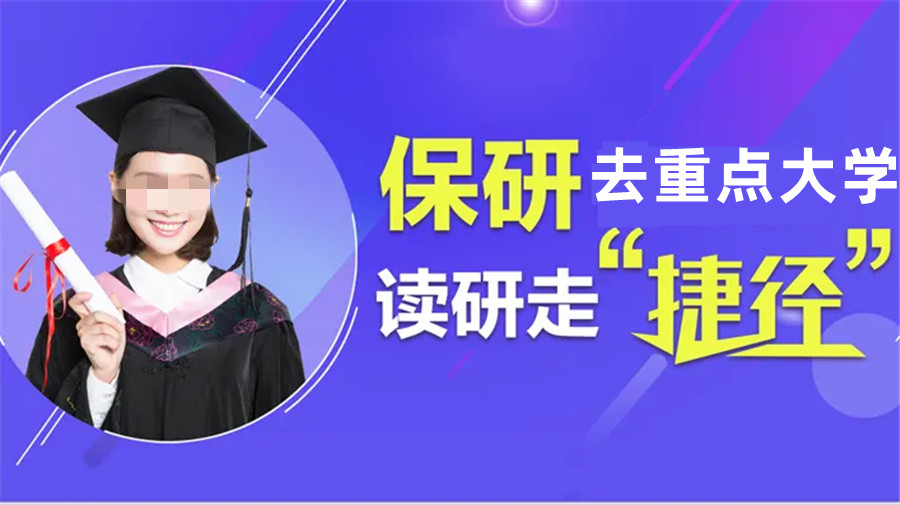 南京十大口碑好的保研辅导机构实力排名榜
