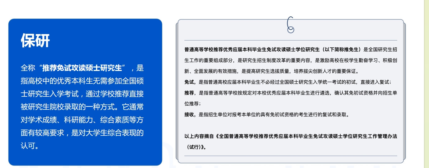 南京十大口碑好的保研辅导机构实力排名榜