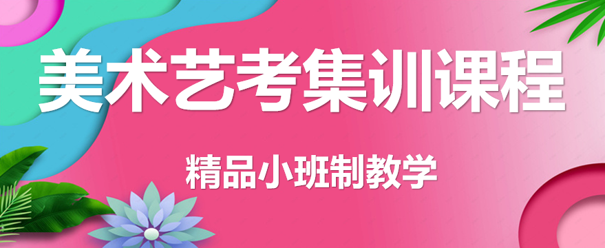 2025全新美术艺考培训机构排名前十名单一览