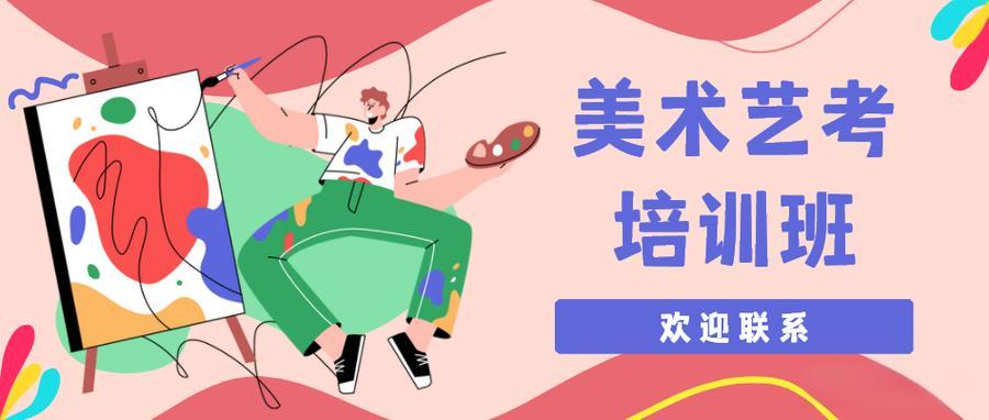 2025全新美术艺考培训机构排名前十名单一览
