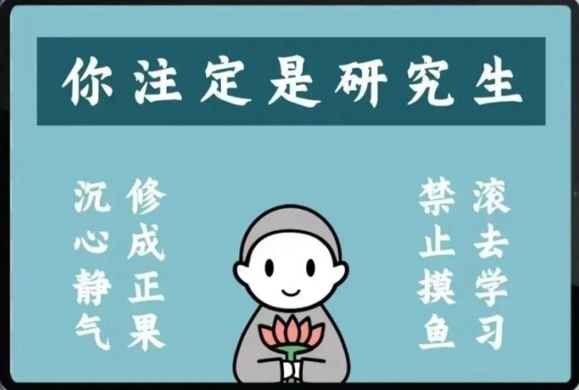 考研复试调剂