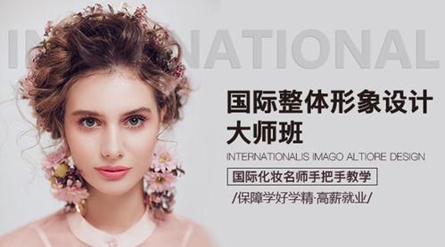 力荐南京十大化妆师培训机构排行榜一览表 力荐南京十大化妆师培训机构排行榜一览表