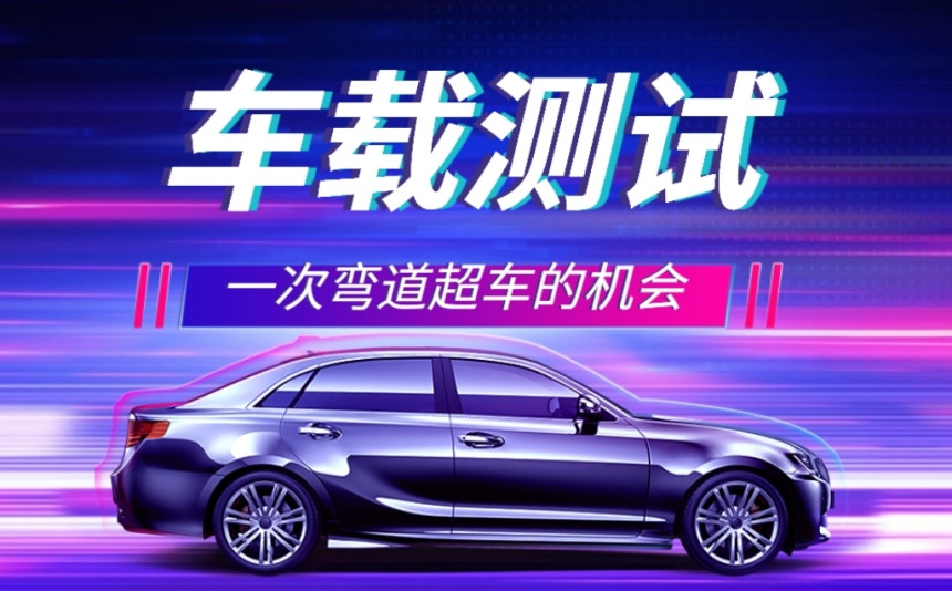 详解2025年十大车载测试培训机构排名一览
