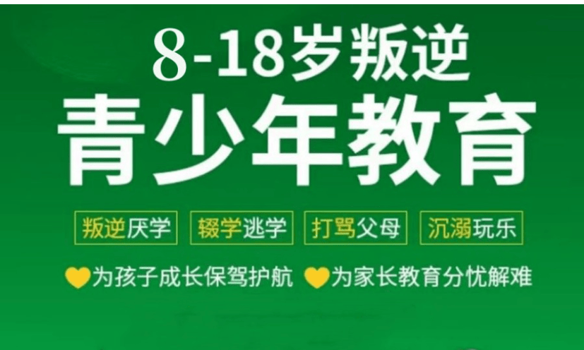 全新2025江西本地十大青少年叛逆正规全封闭学校排名榜