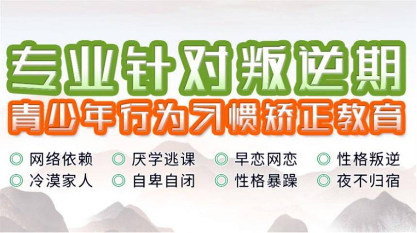 全新2025江西本地十大青少年叛逆正规全封闭学校排名榜