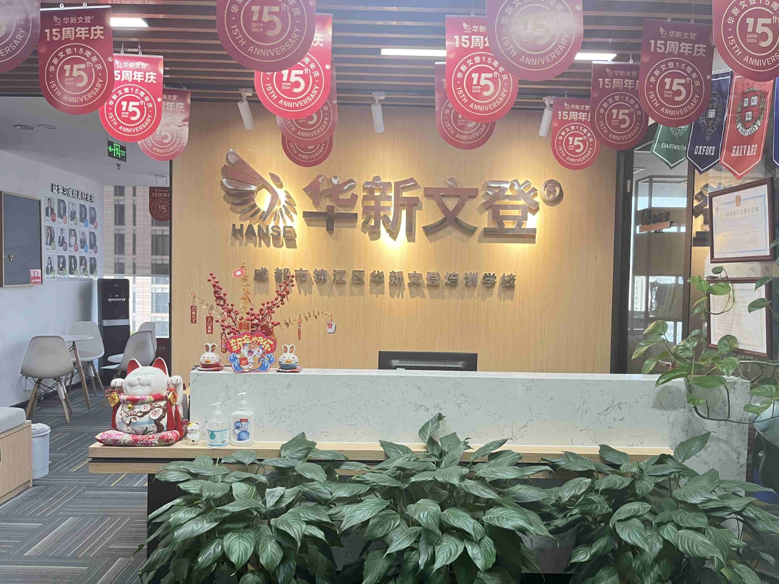 华新文登考研