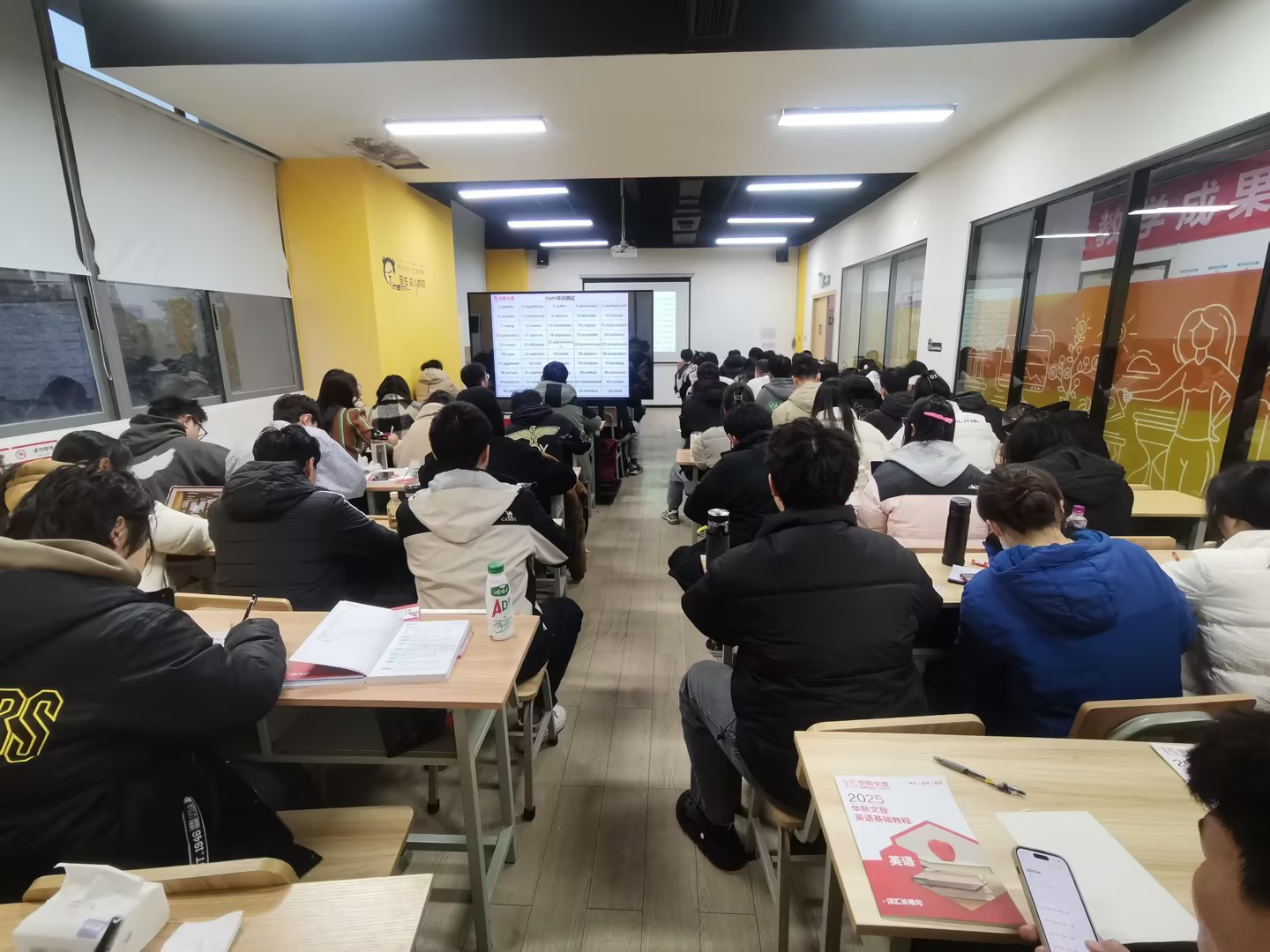 华新文登考研