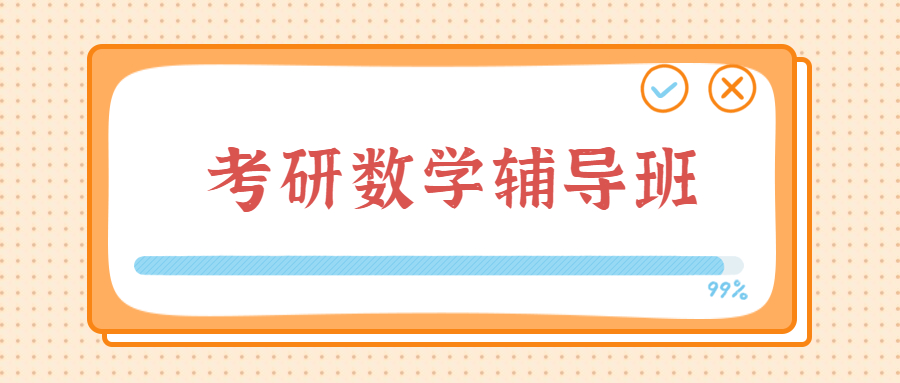 考研辅导机构推荐
