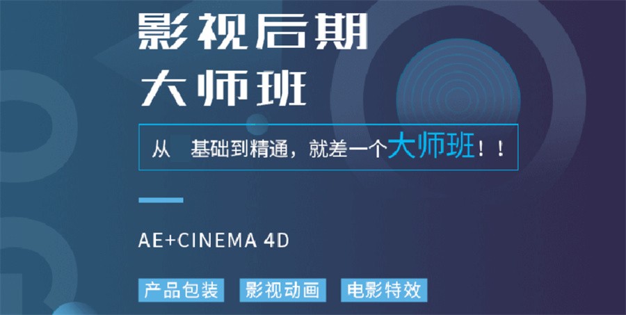 影视后期特效培训