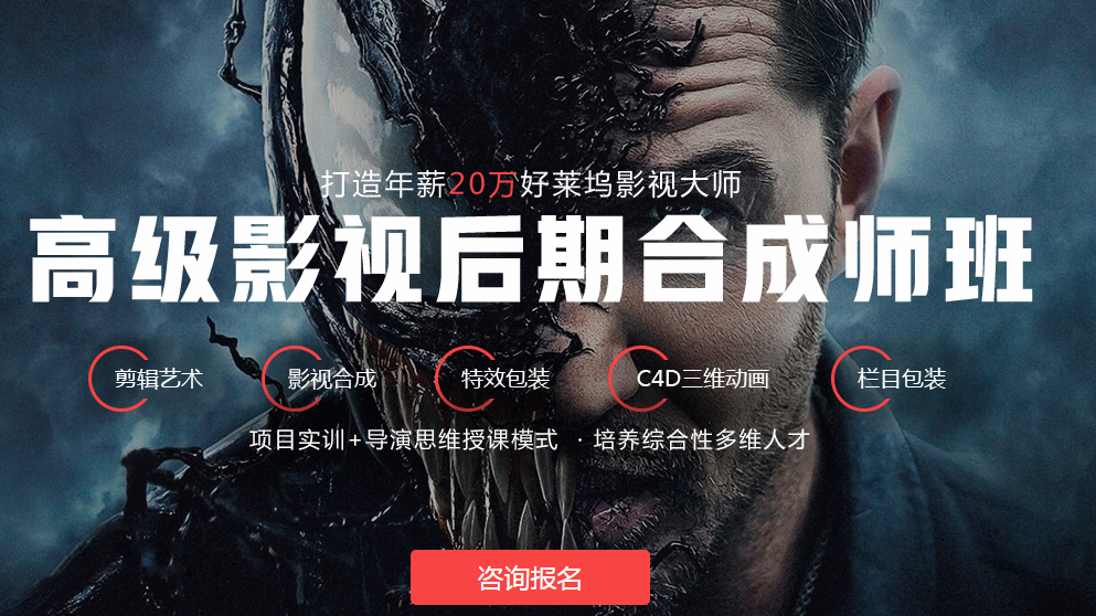 影视后期合成培训机构