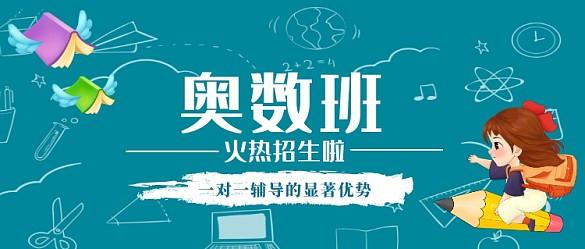 一览重庆地区小学奥数培训机构Top10排行榜