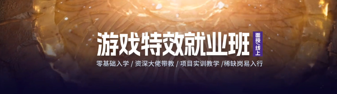 2025特效师培训机构排名Top10详情汇总一览