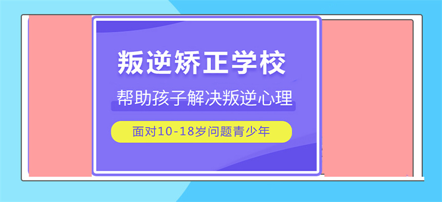 温州十大专门戒网瘾特训学校top10口碑名单一览出炉 温州十大专门戒网瘾特训学校top10口碑名单一览出炉