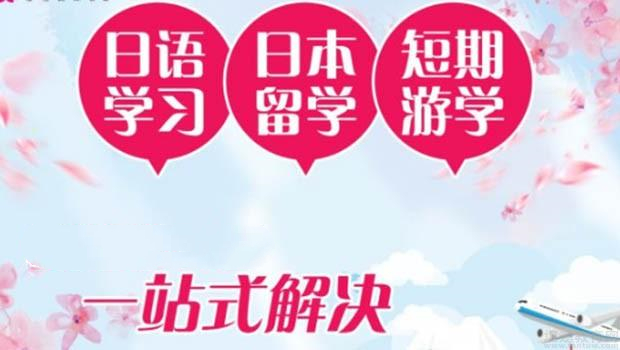 2025日本留学全程服务机构十大排行榜一览表