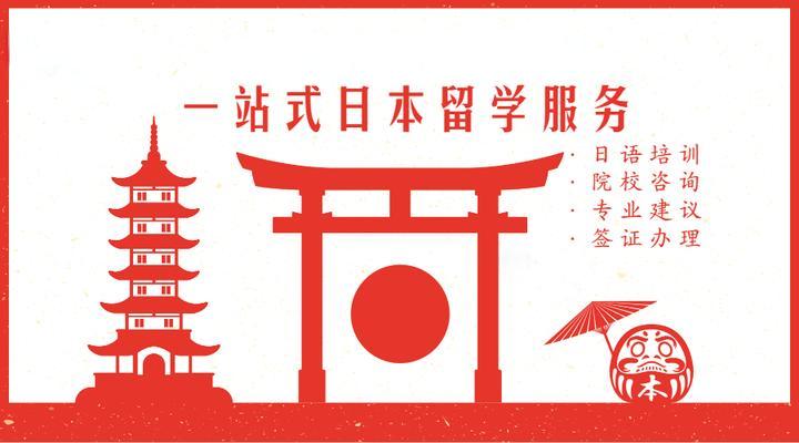 2025日本留学全程服务机构十大排行榜一览表