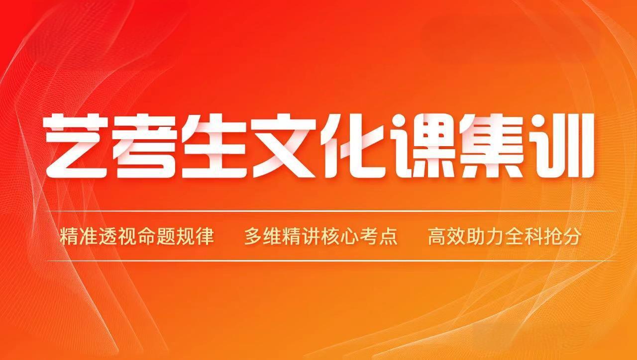 江苏地区十大高考文化课复读班学校排行榜一览