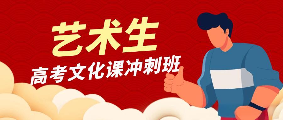 江苏地区十大高考文化课复读班学校排行榜一览