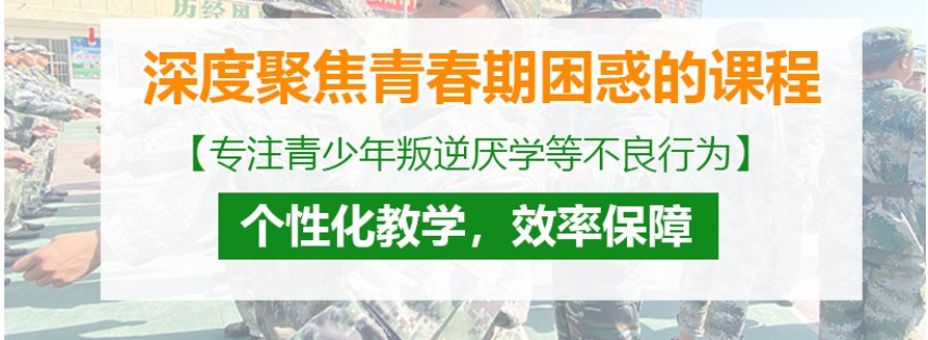 2025四川top10封闭式叛逆孩子学校十大口碑一览