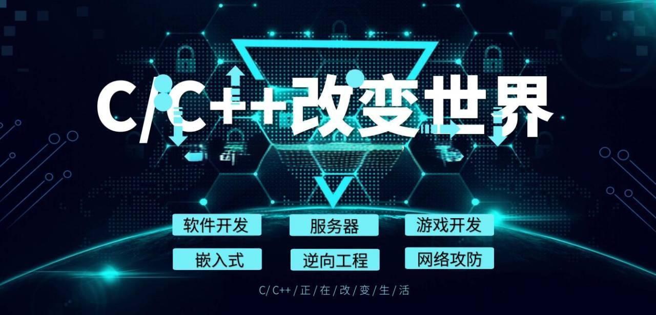 国内C/C++软件开发工程师培训机构排名Top10大盘点