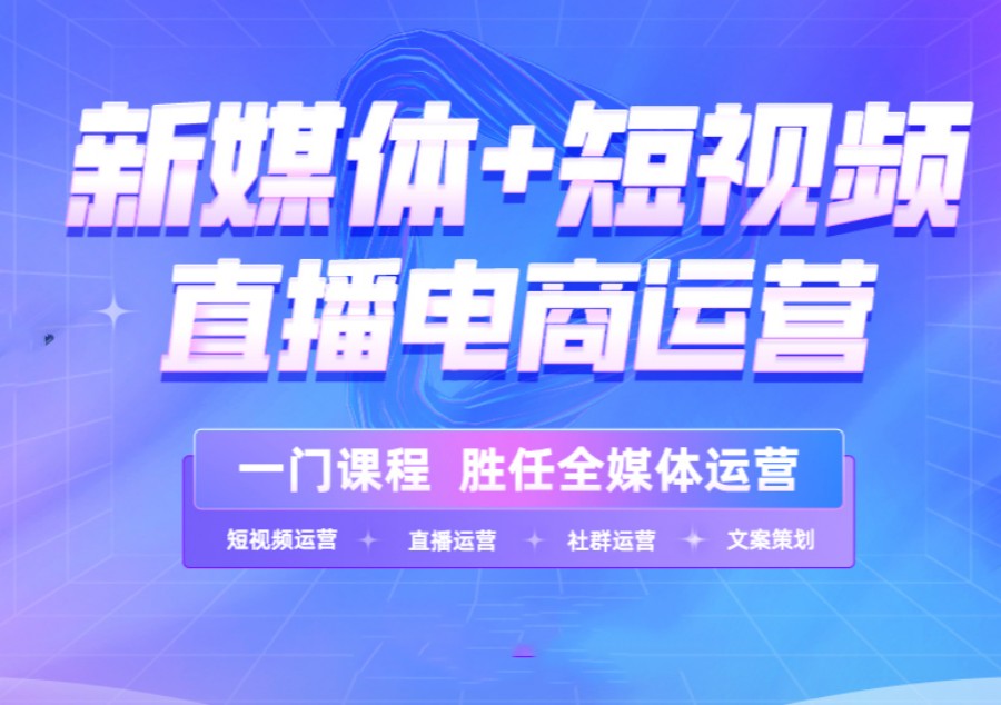 2025年度口碑前十电商培训学校top10全新一览