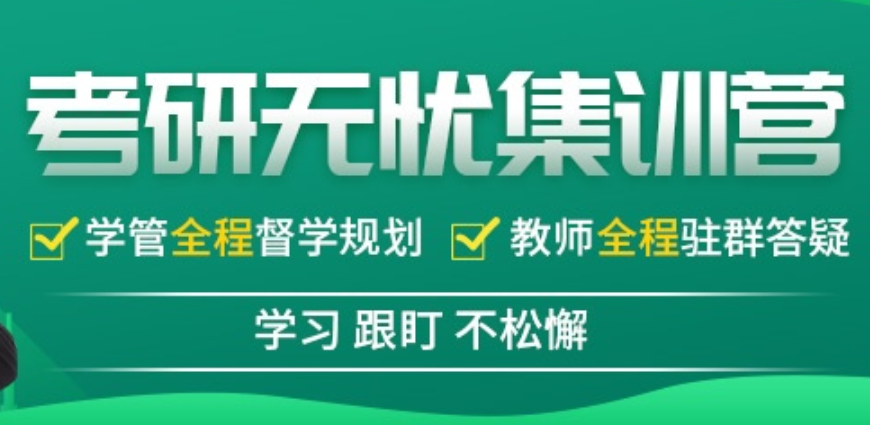 河南26届考研集训营辅导机构前十榜单速览
