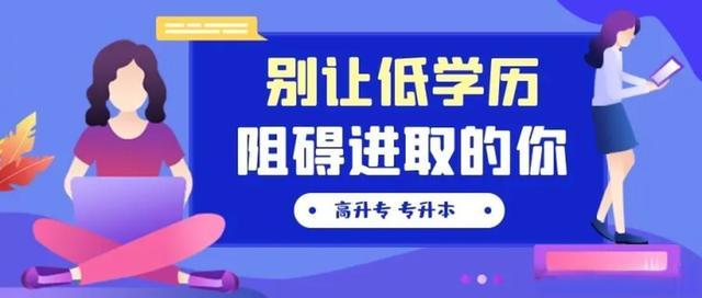 详解国内在职人士学历提升正规机构排名榜一览表