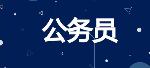 公务员笔面考试辅导机构