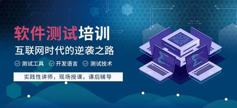 自动化软件测试