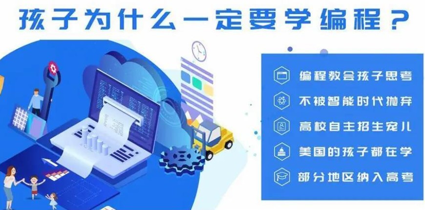 少儿信奥赛培训 少儿信奥赛培训