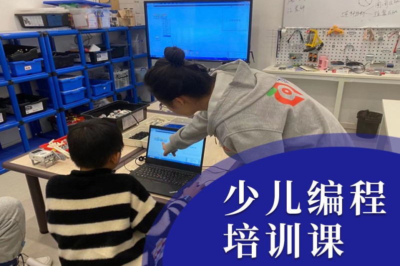 少儿信奥赛编程培训 少儿信奥赛编程培训