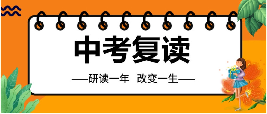 深圳中考生复读初中学校