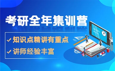 考研辅导机构推荐 考研辅导机构推荐